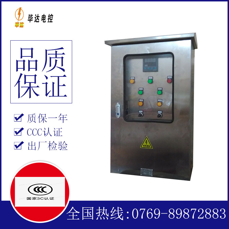 兴义路灯控制箱